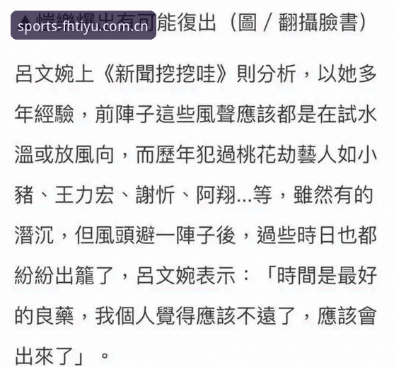 fh体育沉浸式体验 资深用户陈磊分享:透过fh体育平台解析利物浦换帅传闻背后真相