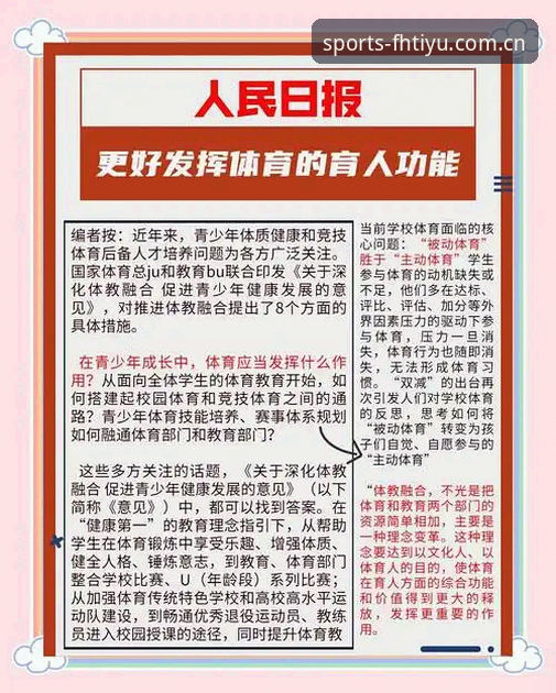 fh体育安全吗 fh体育平台安全性深度解析与关键问题说明